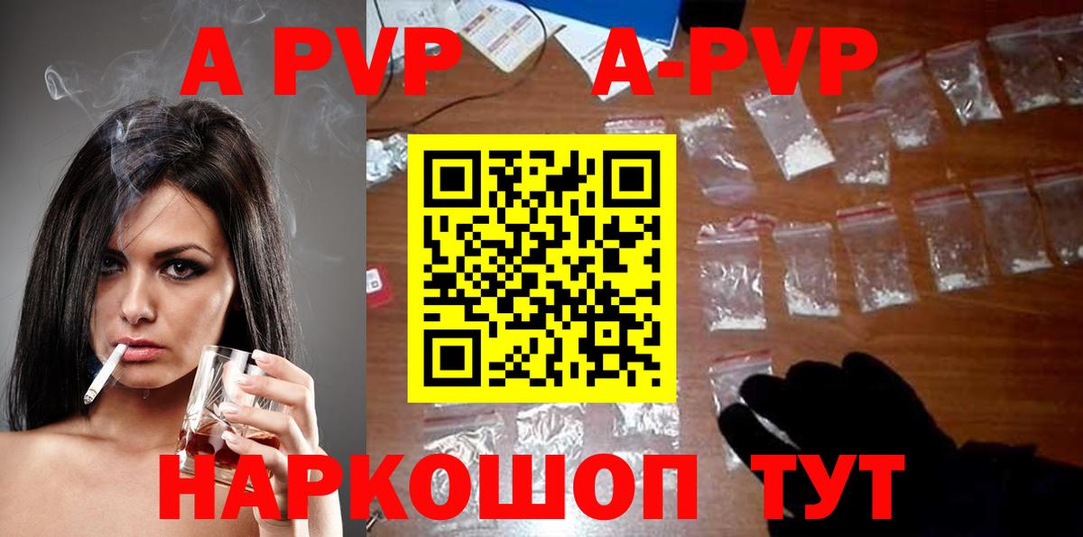 А ПВП крисы CK  закладка  Alpha-PVP крисы CK  A-PVP  Вход с VPN  Шатура  Alfa_PVP крисы CK 