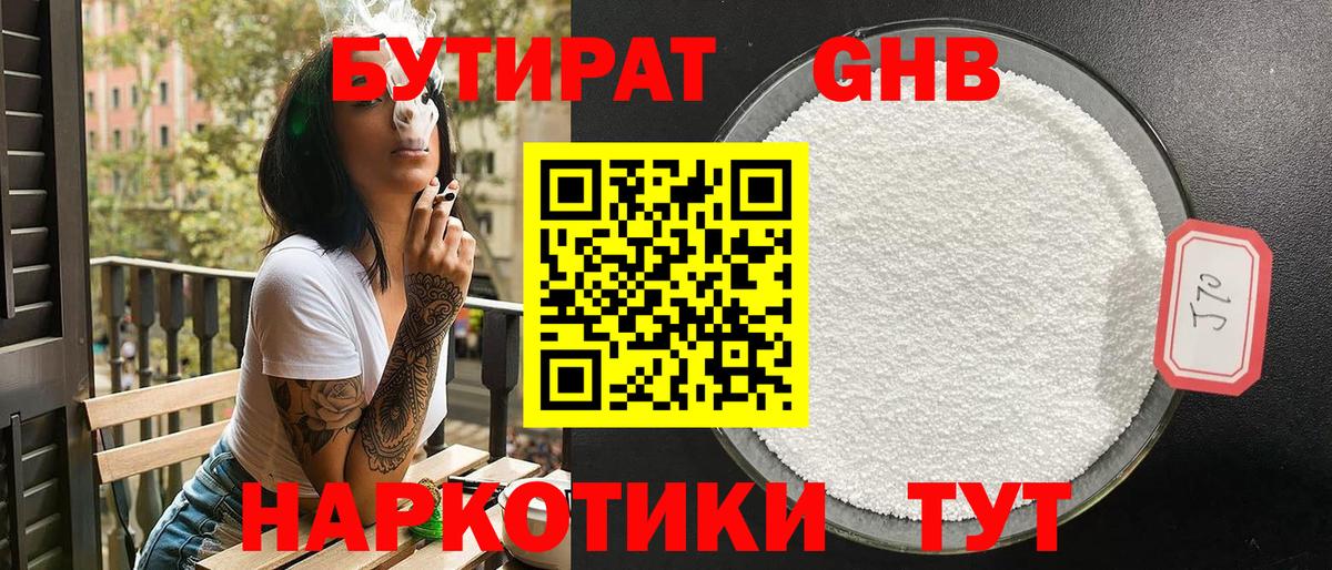 Бутират оксана  Вход с VPN  Шатура 
