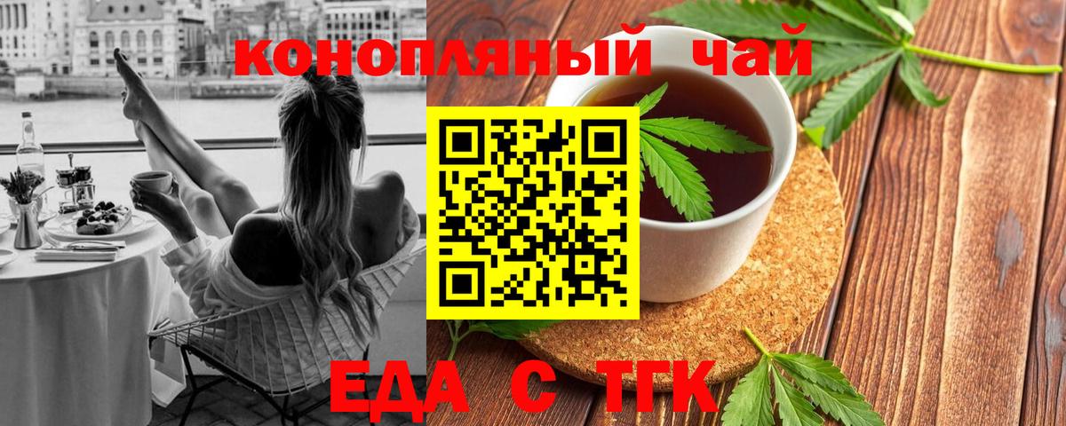 Cannafood марихуана Шатура