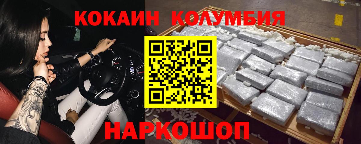 Кокаин Эквадор Шатура