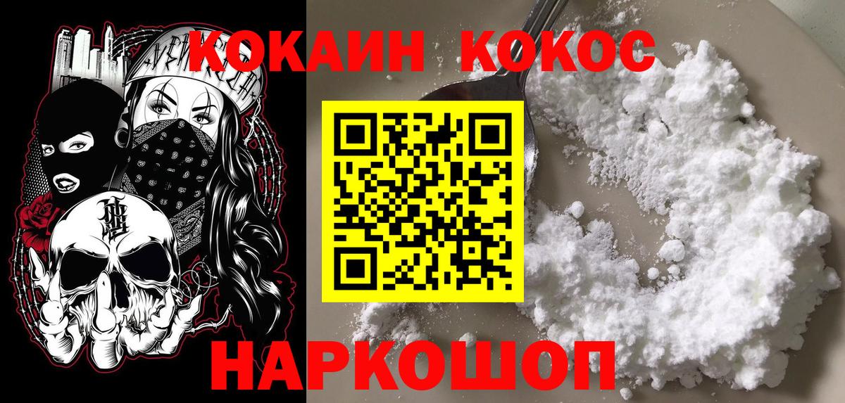 COCAIN Колумбийский  Cocaine 98%  Вход с VPN  Шатура 