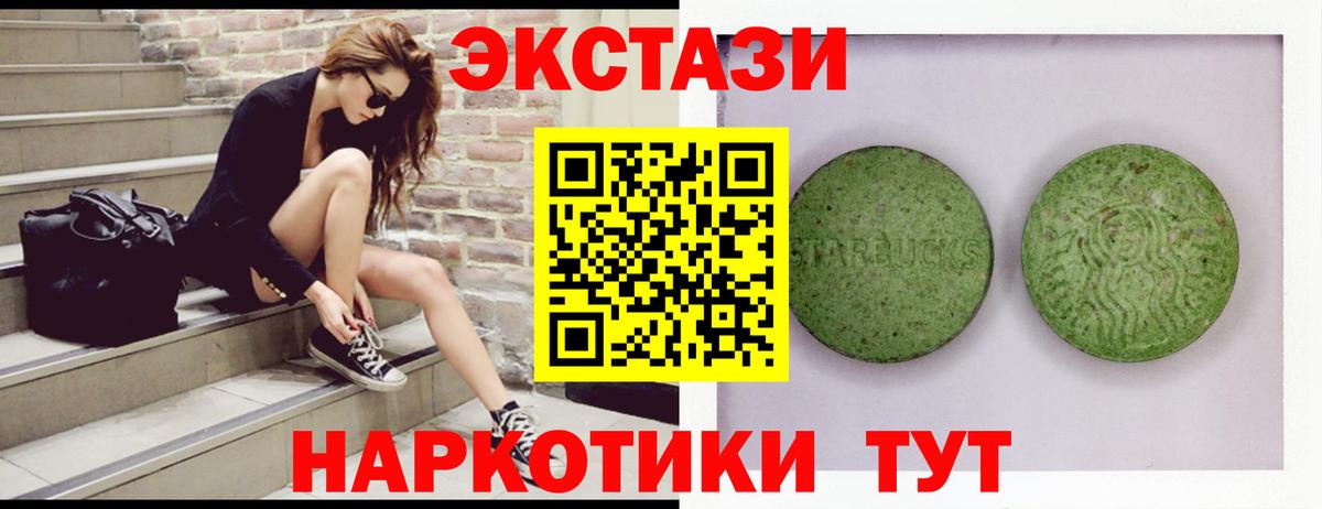 ЭКСТАЗИ 99% Шатура
