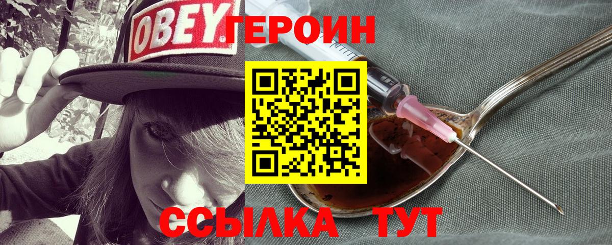 Шатура  Героин герыч  Вход с VPN 