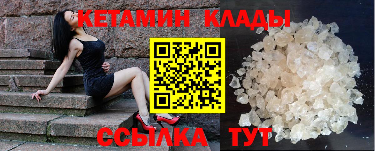 КЕТАМИН ketamine  Вход с VPN  КЕТАМИН ketamine  Шатура 