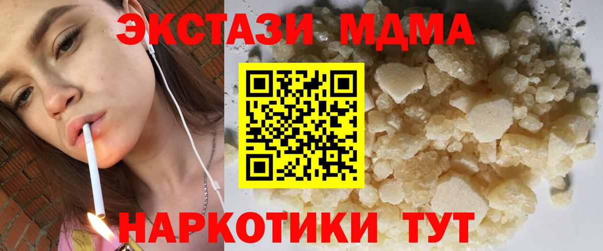 MDMA VHQ Шатура