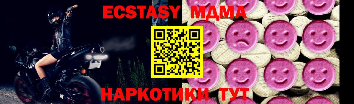 Шатура  МДМА crystal  MDMA  MDMA Molly  Вход с VPN 