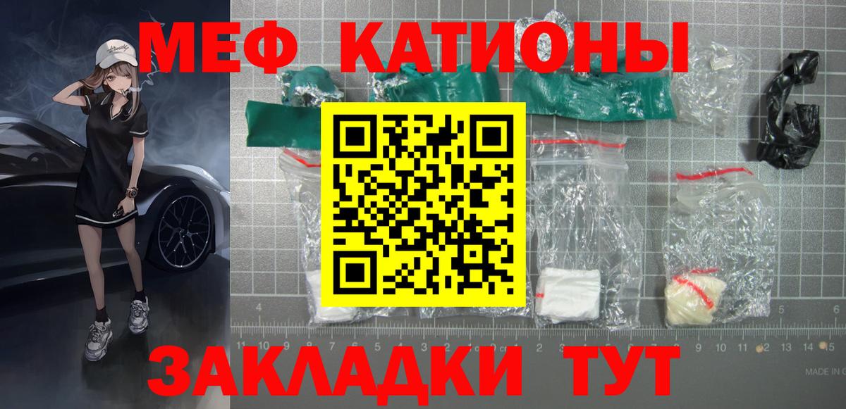 МЕФ mephedrone  Вход с VPN  Меф мука  МЕФ  Шатура  Мефедрон 