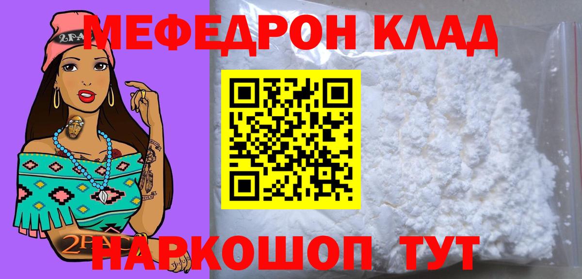 МЕФ мука Шатура